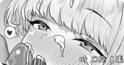 [Kanbe Nagi] Toki Oshaburi 8-mai | 時 口交 8張 (Blue Archive) [Chinese]