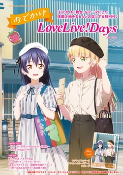 LoveLive! Days September 2025 Special Edition Outing LoveLive! Days
