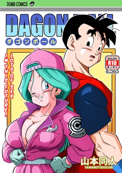 [Yamamoto] Lots of Sex in the Future! Bulma and Gohan
