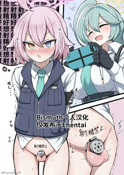 [Kumasan] Futanari Takanashi Hoshino collections [Chinese] [Bismuth个人汉化]