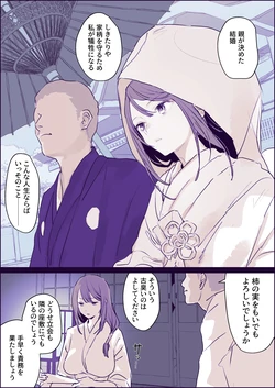 [Poriuretan] Soku Ochi Shoya