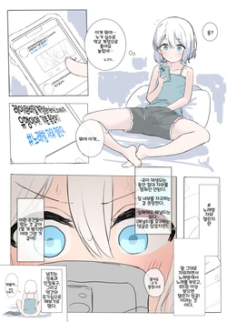 [れもち]2024-07-30-【1000円プラン】カラオケオ○ニーチャレンジ・500円プランの差分+おまけ [Korean]