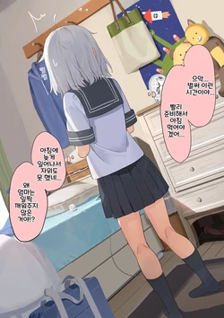 [れもち]2025-05-29-【1000円プラン】遅刻ギリギリでもオ〇ニーがやめられない女の子・500円プランの差分＋おまけ [Korean]