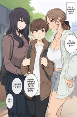 [Wakamatsu] Keitai Choushin Onee-san-tachi ni Ryougawa kara Press Sarete Nigerarenai Sex [Korean]