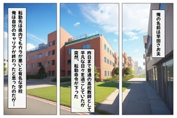 [変態マジシャン] ハーレムギャル学園〜ハメてもハメても終わらないビッチギャル女子校生だらけのハーレム学園中出し生活〜 [d_336121] [AI Generated]