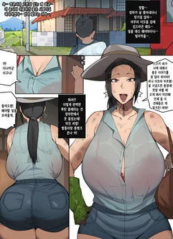 [Elijahzx (ELZX) (Bobtheneet)] Aunt hina | 히나 이모 [Korean]