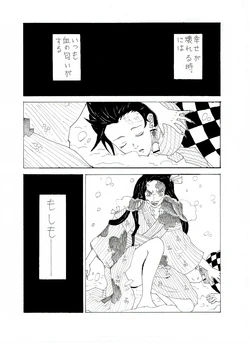 [GurIn Boi] Tanjirou no Kimyou na Bouken (Kimetsu no Yaiba, JoJo's Bizarre Adventure)