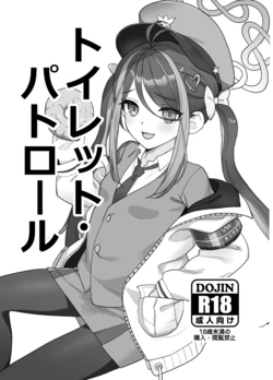 [Kusemonoya (Kato Sig)] Toilet Patrol (Blue Archive) [Digital]