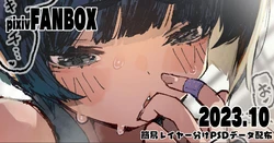 [ひょころー] 10月分簡易レイヤー分けPSDデータ配布