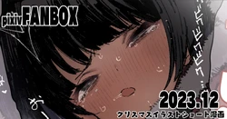 [ひょころー] 10月分簡易レイヤー分けPSDデータ配布