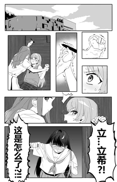 [banjiesock]Shiina Taki caught a cold