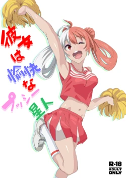 [oilan (Yamada Tarou)] Kanojo wa Yukai na Pussy Seijin [Digital]