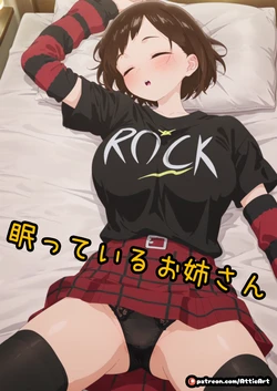 [AtticArt] Sleeping Sex - Ichikawa Kanna [AI Generated]