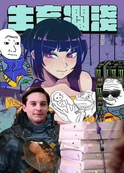 [Soruto PG] Dick Standing  (DEATH STRANDING) [Korean_ai]