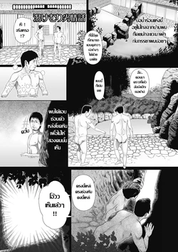 [Mura Mura] Yukemuri Retsu Jouwa | คู่ผัวเมียรักสนุก กับออนเซ็นดงหนุ่มกลัดมัน (Netorare Tengoku) [Thai ภาษาไทย] [Digital]