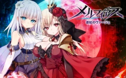 [dorgel]  メルフィアス 蒼紅のヴァージェ part 1