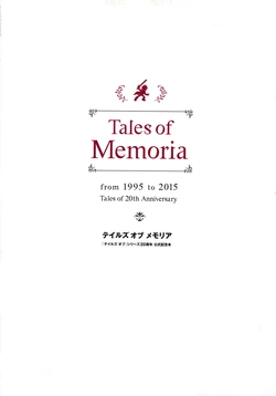 Tales of Memoria from 1995 to 2015