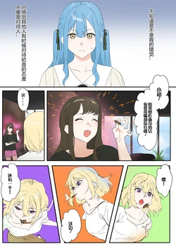 [banjiesock]Sakiko is kind of worried about Uika...