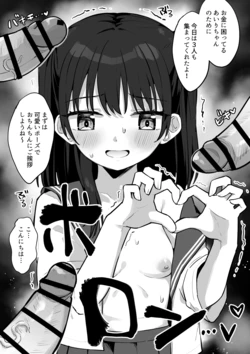 [Jiraichi] Ganbaru Airi-chan