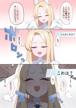 [emoji] 子宮圧迫セイア、イキちらかす (ブルーアーカイブ)