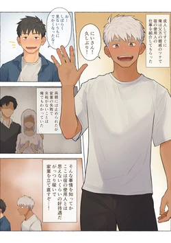 [ちだゆうき] 白髪褐色男子くんができるまで