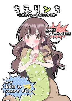 [Saiwai Loop (Kouichi)] Chierin-chi -Moto Ogata-san no Shiawase na Nichijou- (THE IDOLM@STER CINDERELLA GIRLS) [Digital]