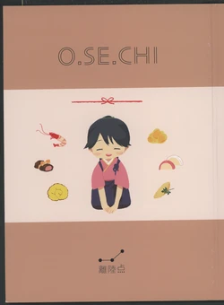 [Ririkuten (Natsumi Coma)] O.SE.CHI (Kantai Collection -KanColle-)