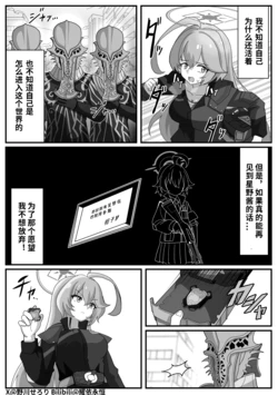 [Nogawa Seroly] Dezagura Ni Sankashita Yume Senpai Gainen | 参加DGP的梦前辈概念[简中翻译]
