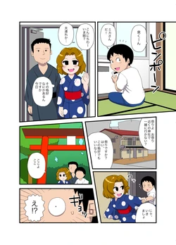 [yamabatake] a story about a long-cherished wife inviting to a group sex festival