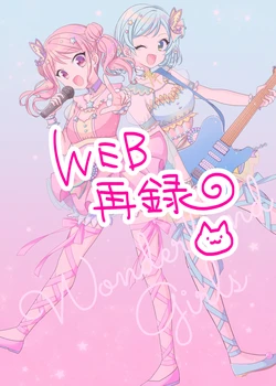 [melchi (Mio)] Wonderland Girls (BanG Dream!) [Chinese] [Digital]