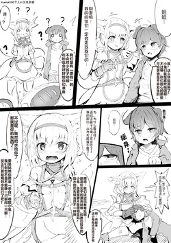 [Ura no Urara] Suzuran-chan Yamiochi Mini Manga | 铃兰酱堕落的短篇漫画 (Arknights) [Chinese] [XueHuKING个人AI汉化自嵌]