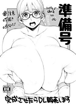 [Hybrid Jimushitsu (Muronaga Chaashuu)] Habu-tsuu 36 Junbi-gou [Digital]