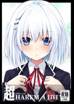 [Iwashi no Heya R (Iwasi R)] DATE A LIVE Chou HAREM A LIVE (DATE A LIVE) [Chinese] [不咕鸟汉化组] [Digital]
