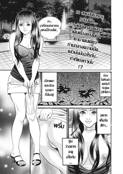 [Miyamoto Tatsuya] Kouen Roshutsu Tsuma | คุณนายของขาด กับค่ำคืนในสวนสาธารณะ (WEB Bazooka Vol. 19) [Thai ภาษาไทย]