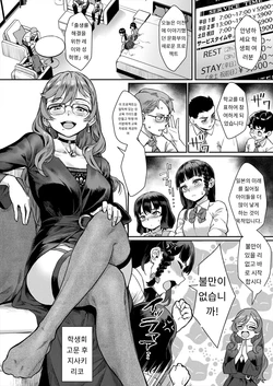 [Jairou] Reiwa Seikyouiku Jisshuu Kakumei! Ch. 1: Warukunai Hanashi deshou? (COMIC MILF 2024-08 Vol. 79) [Korean] [MTL] [Digital]