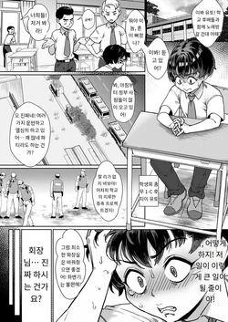 [Jairou] Reiwa Seikyouiku Jisshuu Kakumei! Ch. 3: Kyuukyoku no Risou Shakai (COMIC MILF 2025-08 Vol. 85) [Korean] [MTL] [Digital]