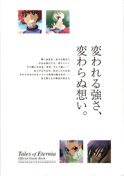 Tales of Eternia Official Guide Book