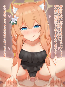 [八9二] マリーちゃんと誕生日 (ブルーアーカイブ)