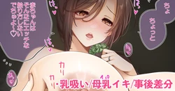 [ぴよ助] おっぱいもおちちも垂れちゃった奥さん❤