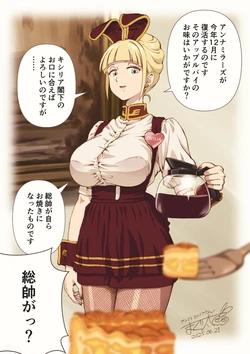 「セシリアさんがバニーガール」