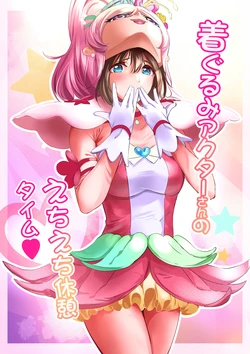 [Anims] Kigurumi Actor-san no Echiechi Kyuukei Time