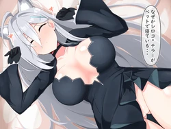 [八9二] 寝ているクロコに… (ブルーアーカイブ)