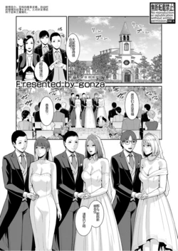 [gonza] 新・友達の母親 最終話 机翻