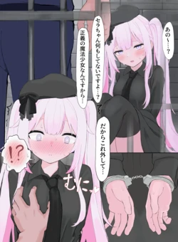 [Rinri Kan] Tsukamacchatta Mahou Shoujo n sr-chan Manga (Na Sera)