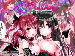 [Amuai Okashi Seisakusho (Tsukumaru)] TS Succubus Life ~Ayashii Shoujo ni Goyoujin~ [Spanish]