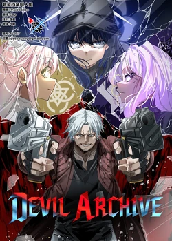 [Ganma Ken (Gamma)] Devil Archive | 鬼泣档案  (Blue Archive) [Chinese] [碧蓝档案同人组]  [Digital]
