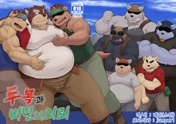 (Shinshun Kemoket) [KAKUNI (Iwano)] Oyabun to Himitsu no Irai | (2) 두목과 비밀의 의뢰 [Korean]