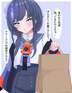 [Rinri Kan] pntni-chan to Idol Ishou Ecchi (Ponto Nei)