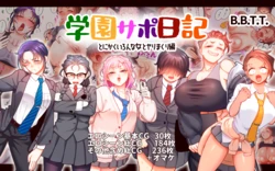 [B.B.T.T. (Yamamoto Zenzen)] Gakuen Suppo Nikki 9 ~Tonikaku Ironna Onna to Yarimakuri Hen~ ｜ 학원 원교 일기 9 ~아무튼 다양한 여자들이랑 마구 해대는 편~ [Korean]