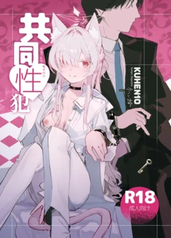 [Kuhen's Republic (Kuhen10)] Kyoudou Seihan丨共同性犯 (Blue Archive)[Chinese] [角都九阳个人汉化] [Digital]